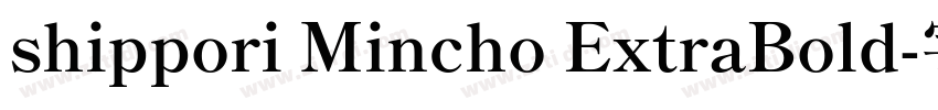 shippori Mincho ExtraBold字体转换